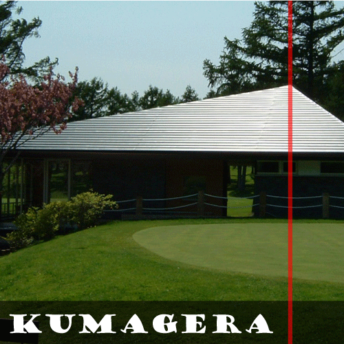 KUMAGERA