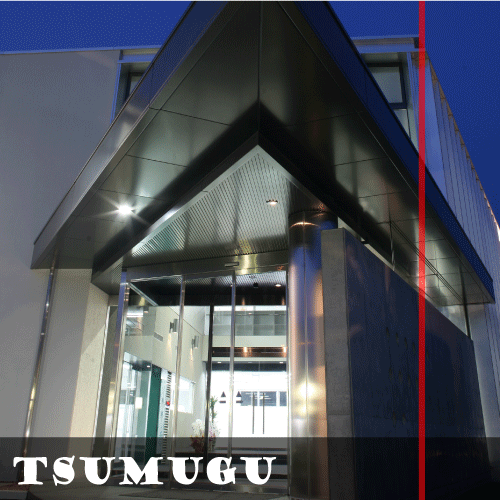 Tsumugu